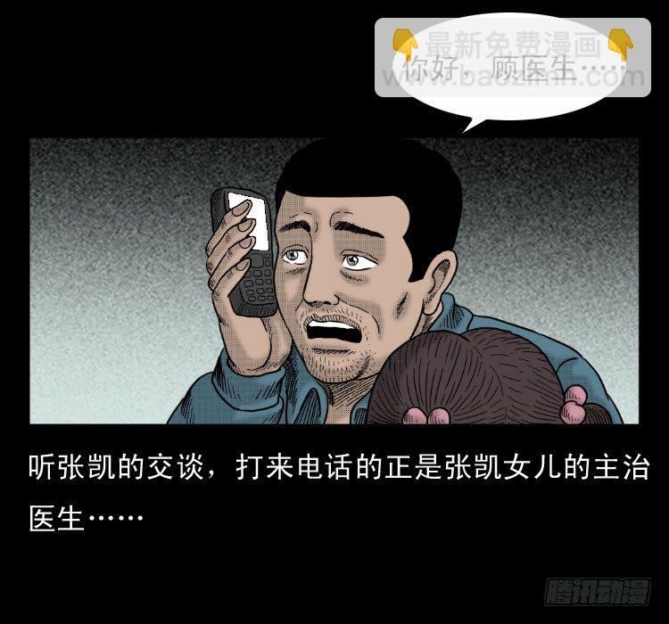 4父女(1/2)-第4话