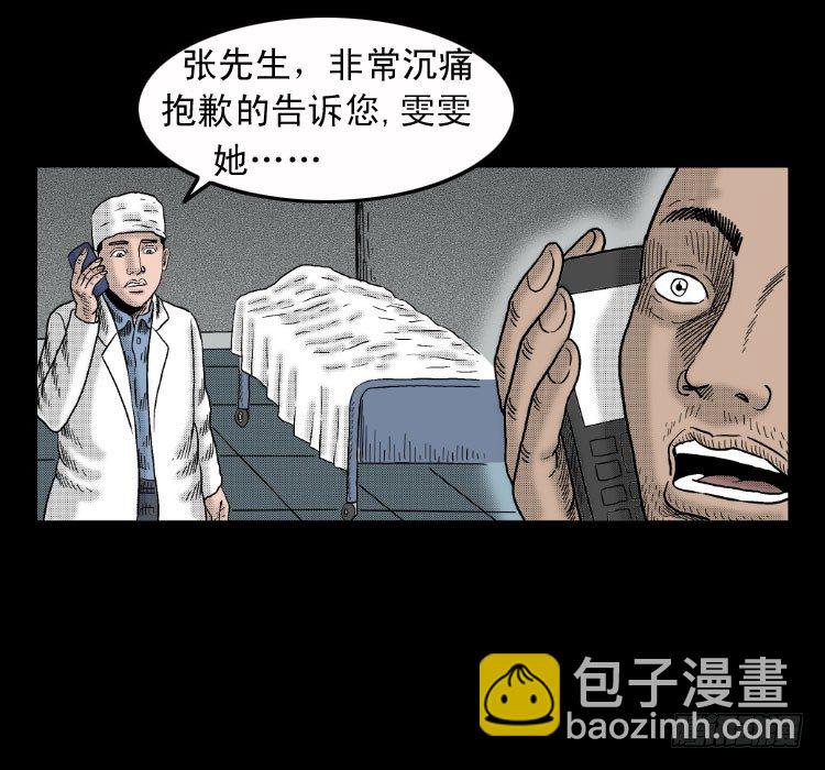 4父女(1/2)-第4话