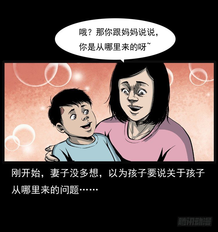 詭案錄 - 7縱火男孩(1/2) - 1