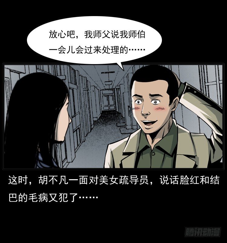 詭案錄 - 7縱火男孩(2/2) - 6