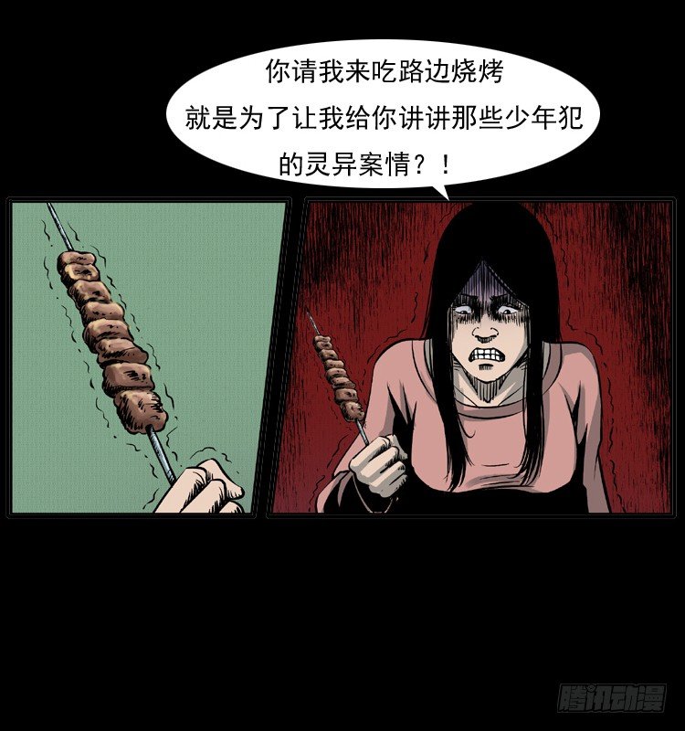 詭案錄 - 7縱火男孩(2/2) - 4