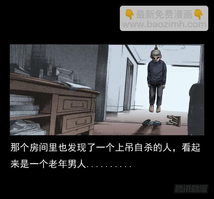 詭案錄 - 42換命(2/2) - 3