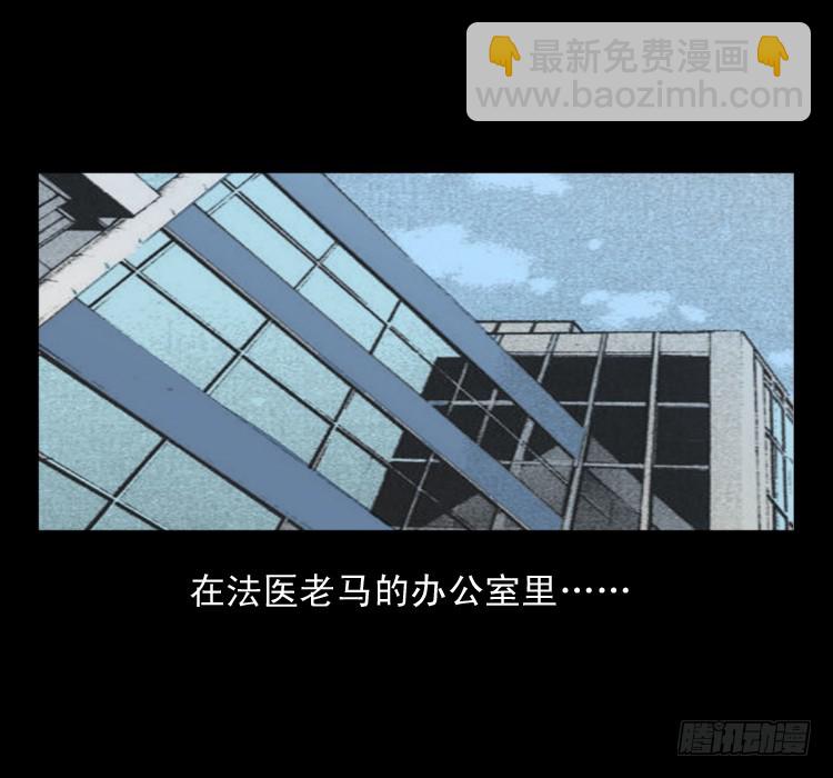 66巨鼋事件（上）(1/2)-第38话