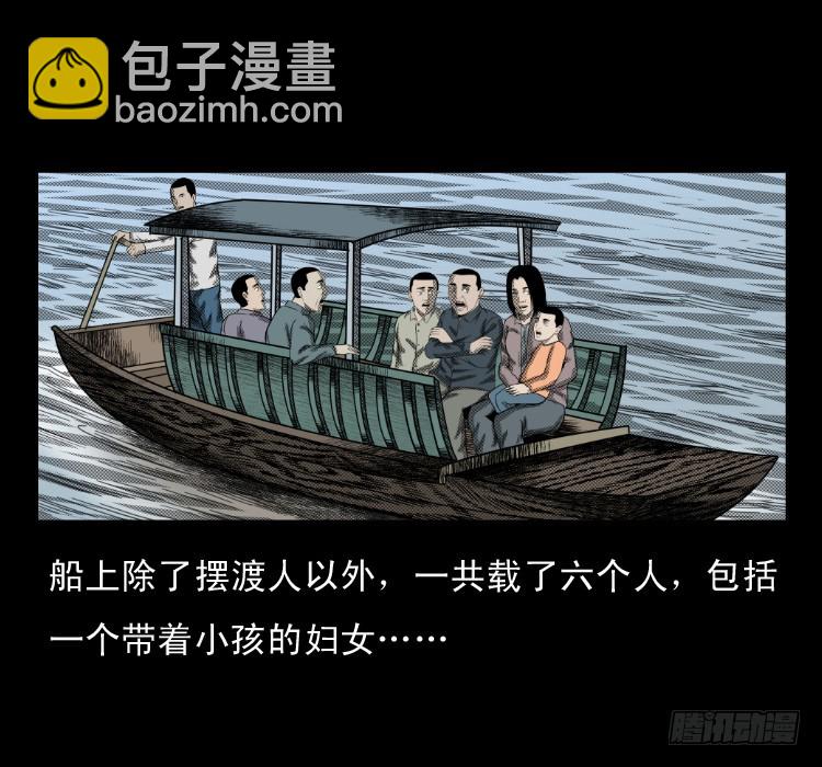 66巨鼋事件（上）(1/2)-第38话