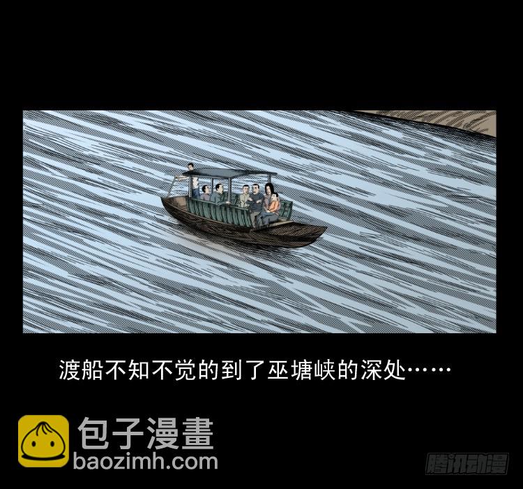 66巨鼋事件（上）(1/2)-第38话