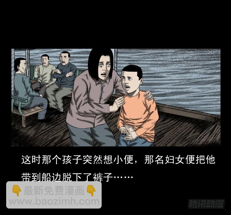 66巨鼋事件（上）(1/2)-第38话