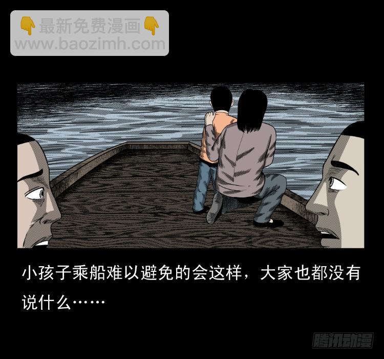 66巨鼋事件（上）(1/2)-第38话