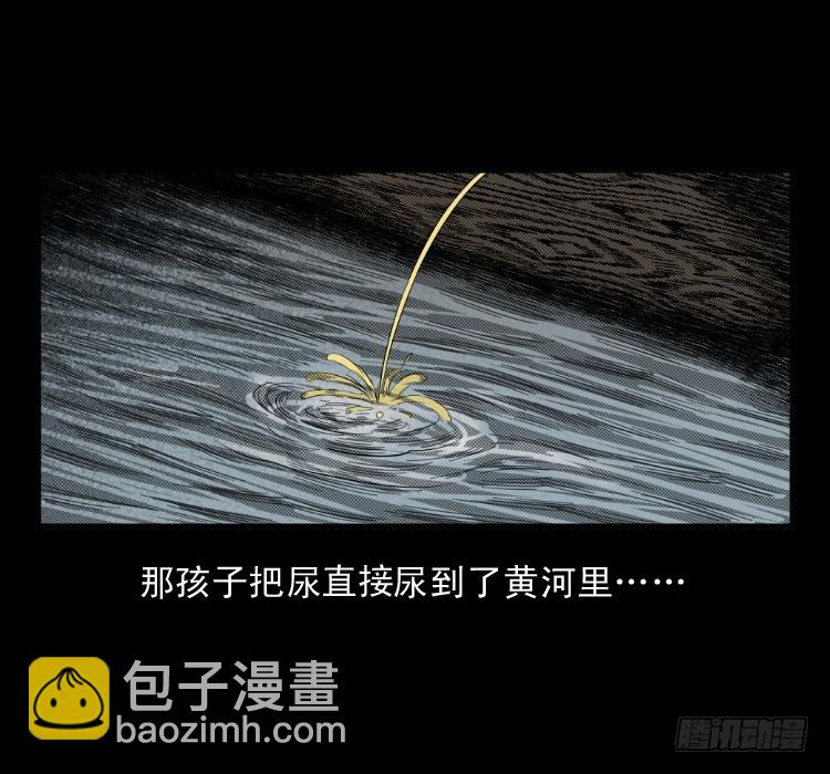 66巨鼋事件（上）(1/2)-第38话