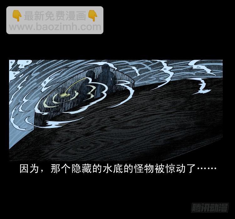 66巨鼋事件（上）(1/2)-第38话