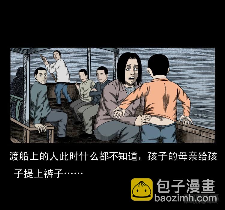 66巨鼋事件（上）(1/2)-第38话