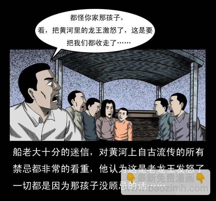 诡案录 - 66巨鼋事件（上）(2/2) - 5