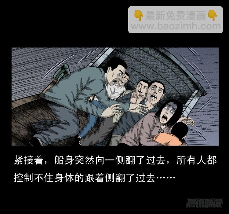 诡案录 - 66巨鼋事件（上）(2/2) - 3