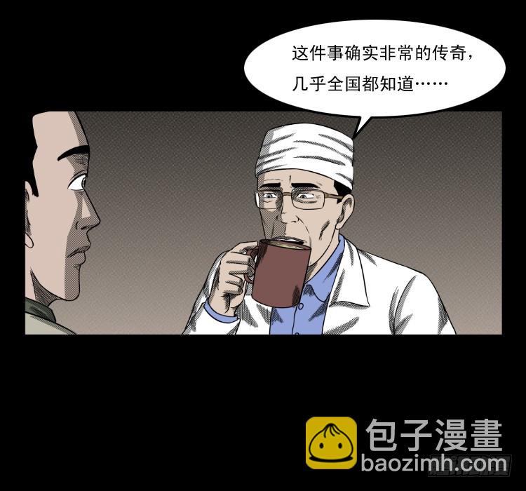 诡案录 - 66巨鼋事件（上）(1/2) - 8