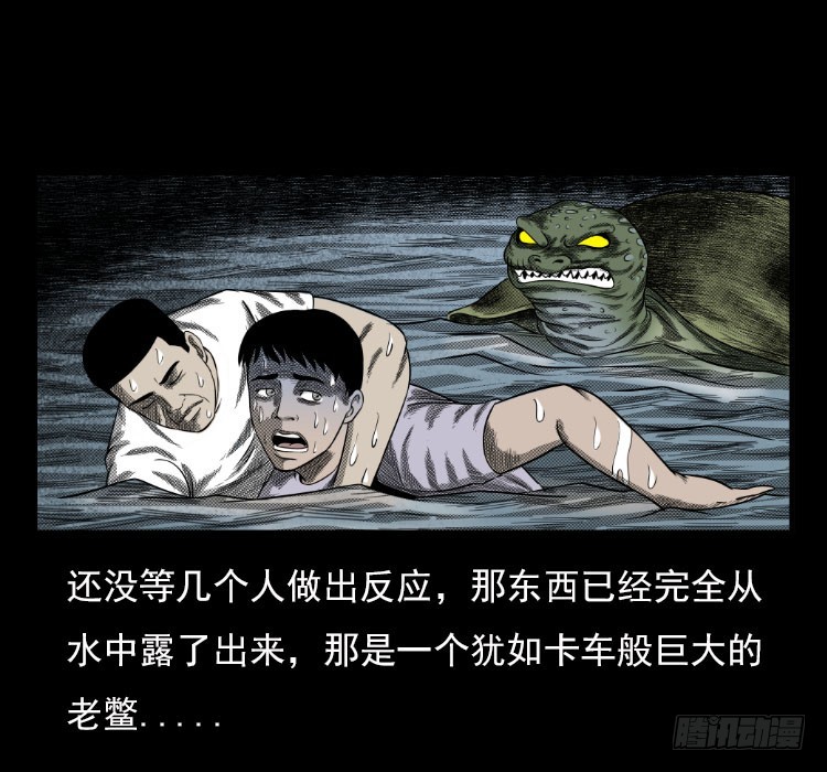 詭案錄 - 67巨黿事件（下）(1/2) - 6