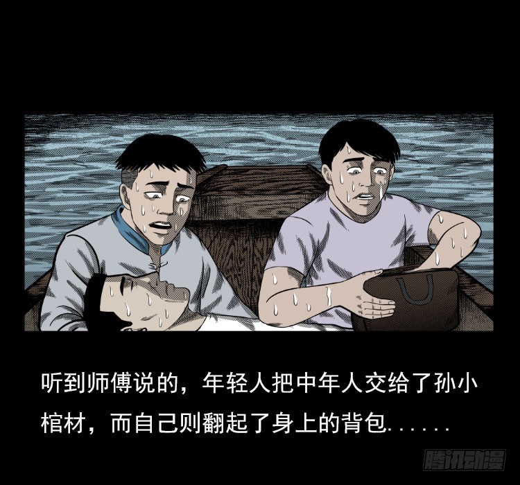 詭案錄 - 67巨黿事件（下）(1/2) - 1