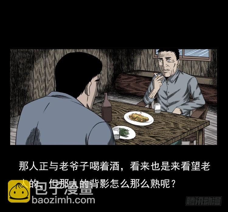 詭案錄 - 67巨黿事件（下）(2/2) - 1