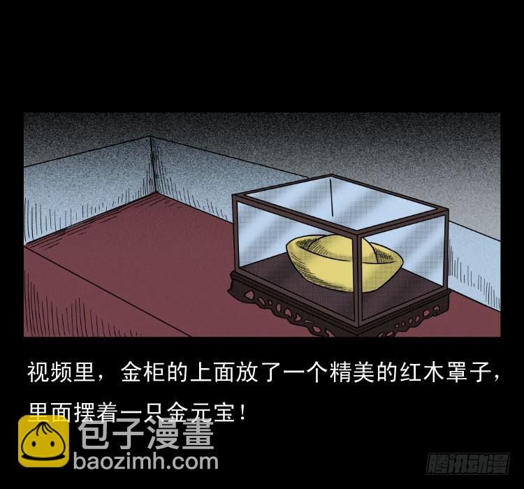 46驱鼠术(1/2)-第40话