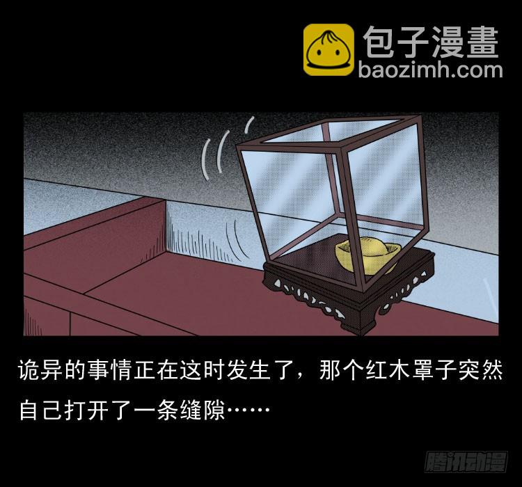 46驱鼠术(1/2)-第40话