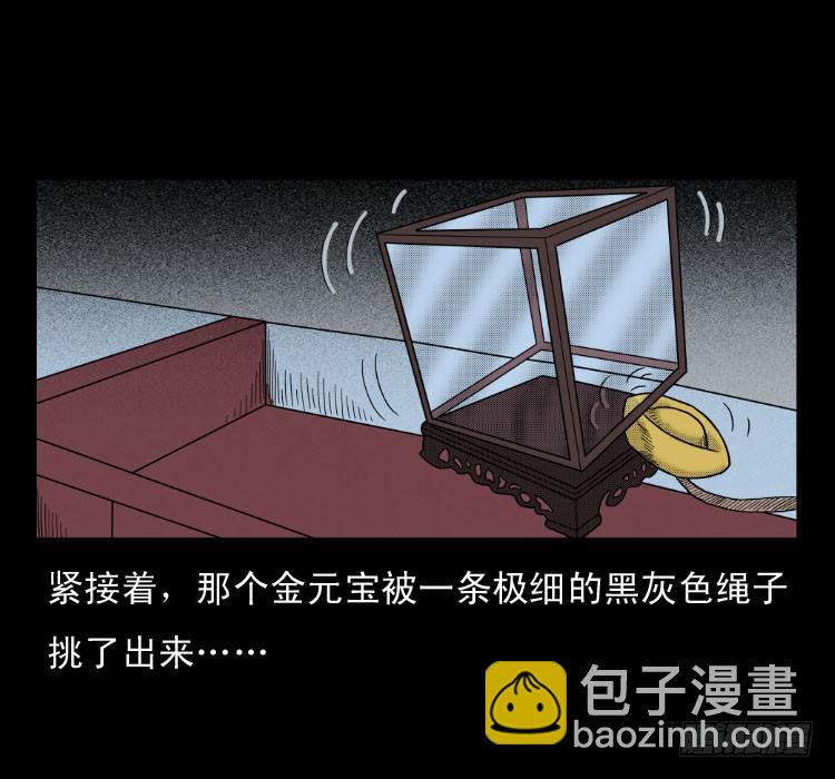 46驱鼠术(1/2)-第40话