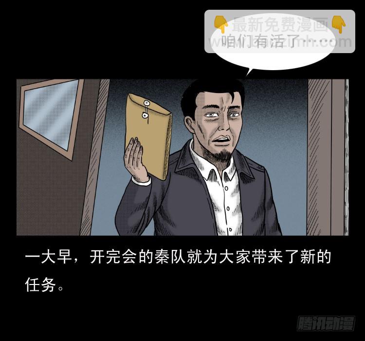 46驱鼠术(1/2)-第40话