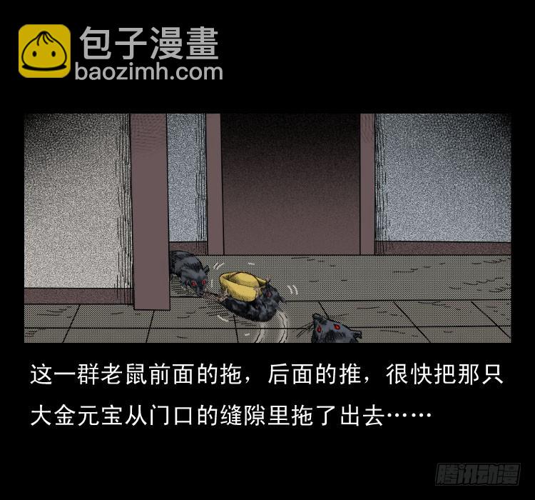 46驱鼠术(1/2)-第40话