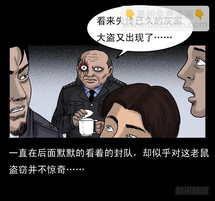 46驱鼠术(1/2)-第40话