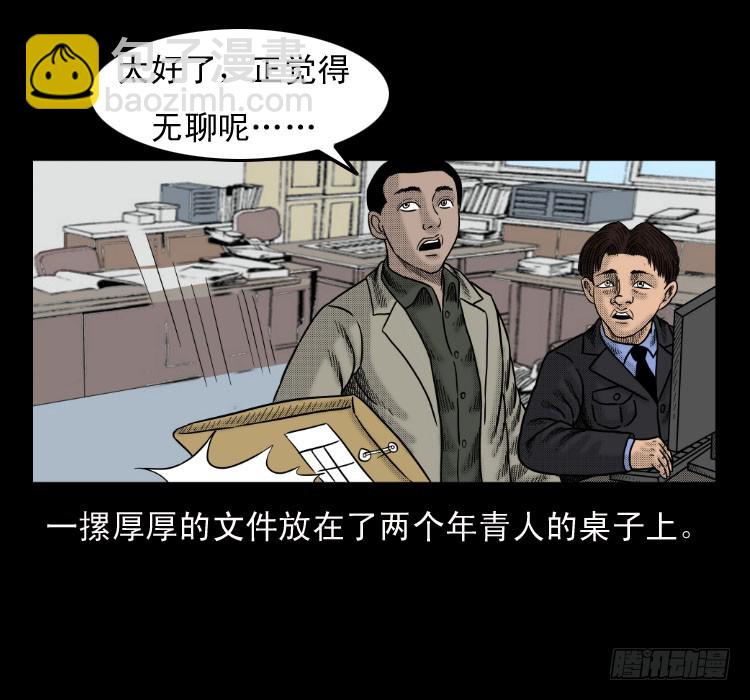 46驱鼠术(1/2)-第40话