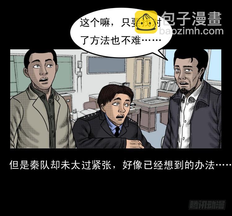 46驱鼠术(1/2)-第40话