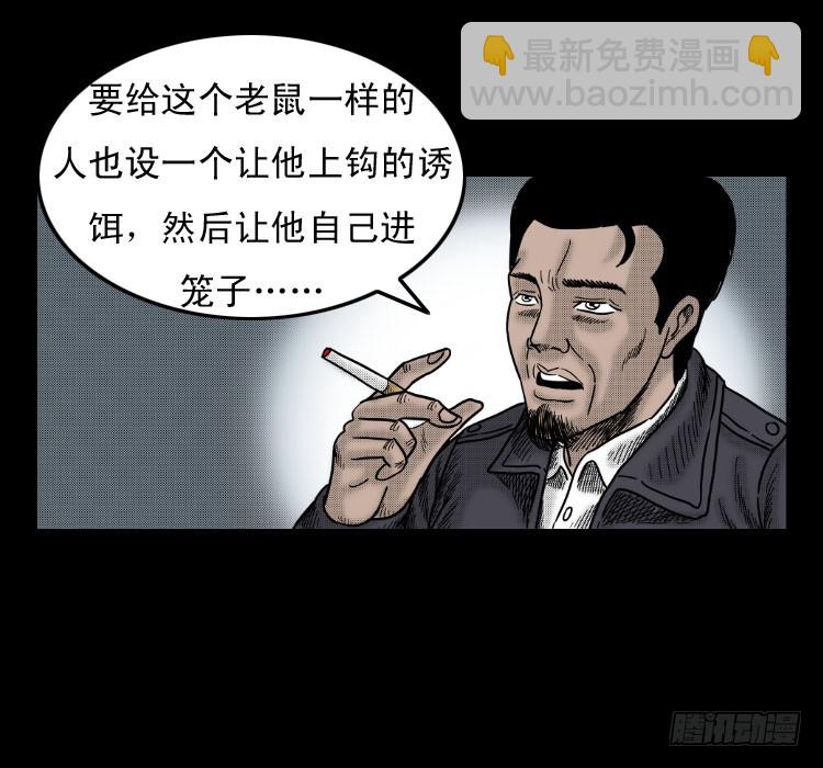 46驱鼠术(1/2)-第40话