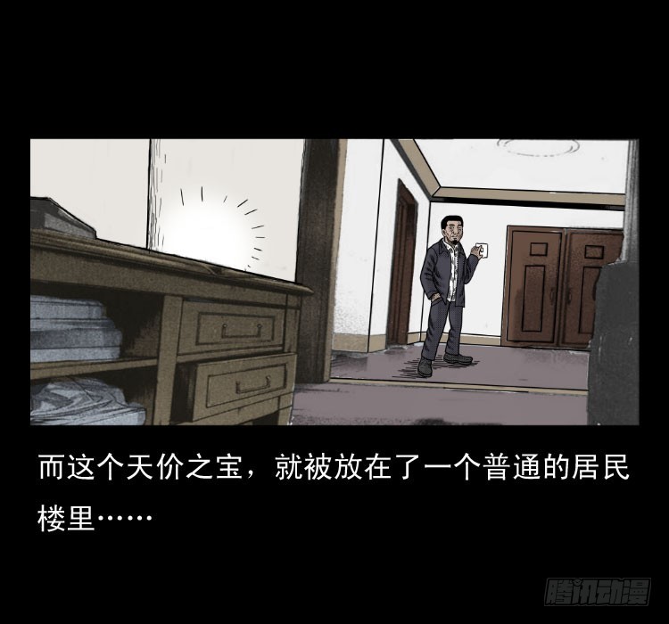 46驱鼠术(1/2)-第40话