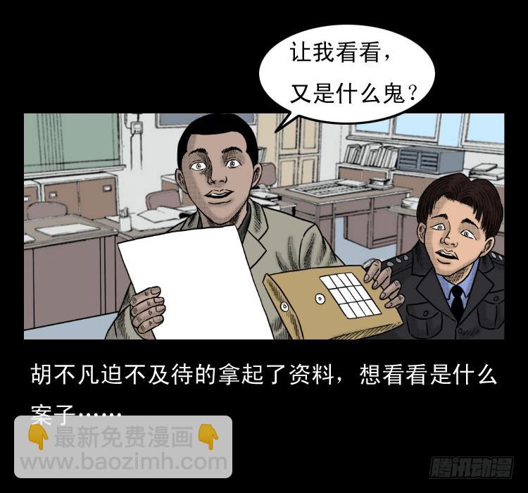 46驱鼠术(1/2)-第40话