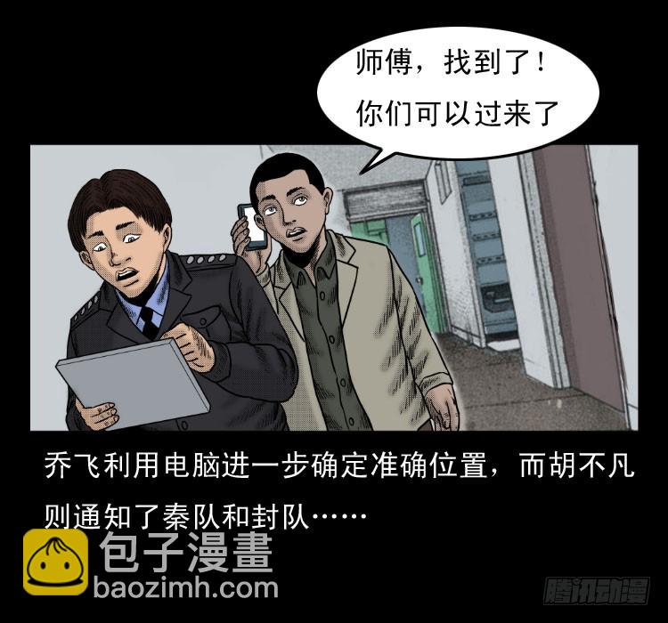 46驱鼠术(1/2)-第40话