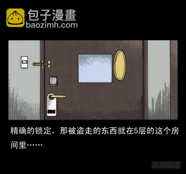 46驱鼠术(1/2)-第40话