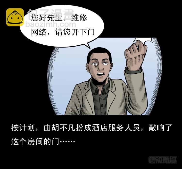 46驱鼠术(1/2)-第40话