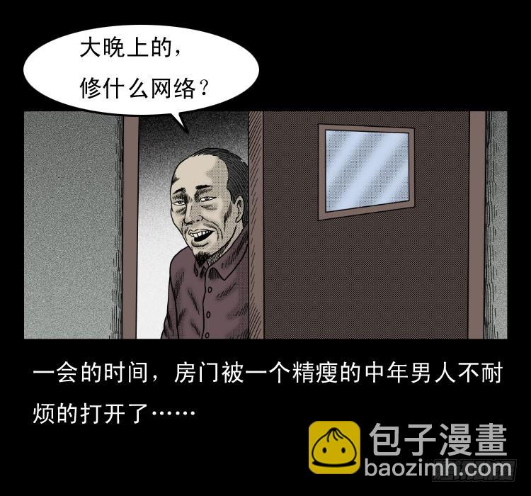 46驱鼠术(1/2)-第40话