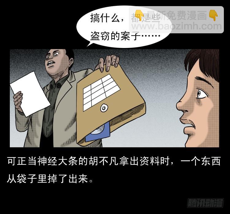 46驱鼠术(1/2)-第40话