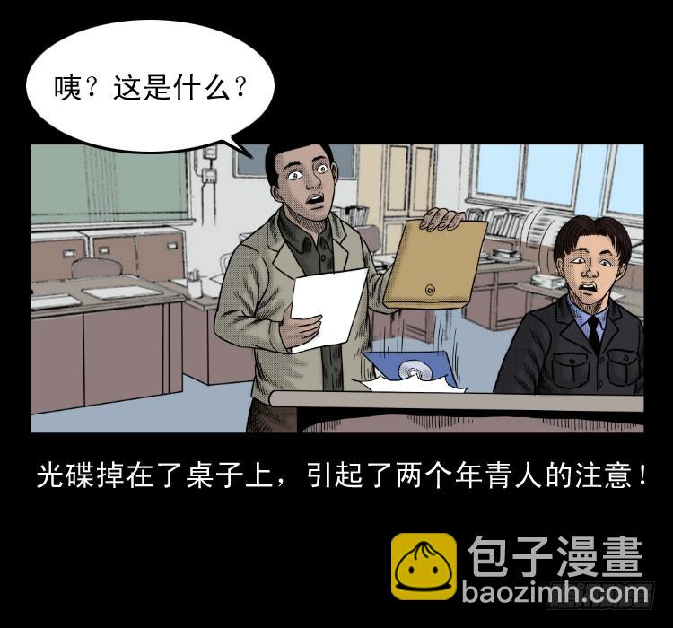 46驱鼠术(1/2)-第40话