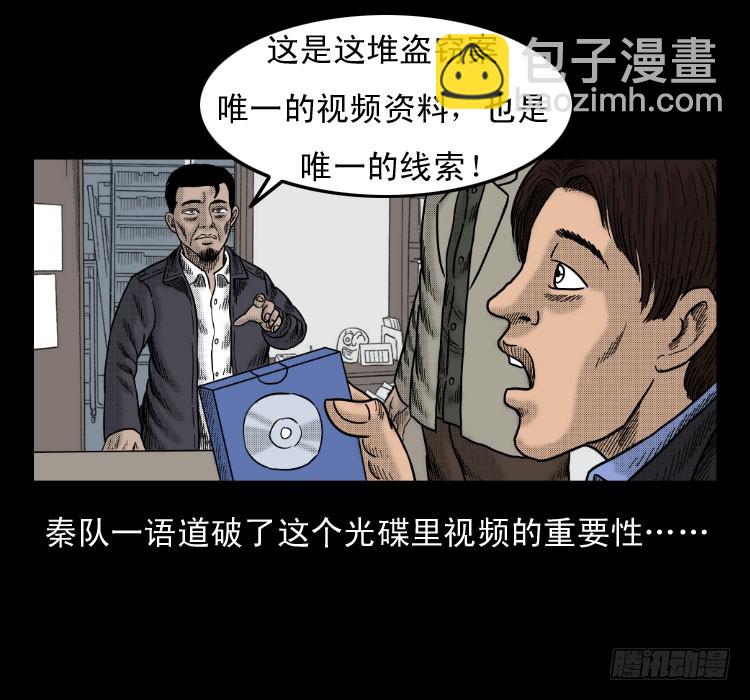 46驱鼠术(1/2)-第40话