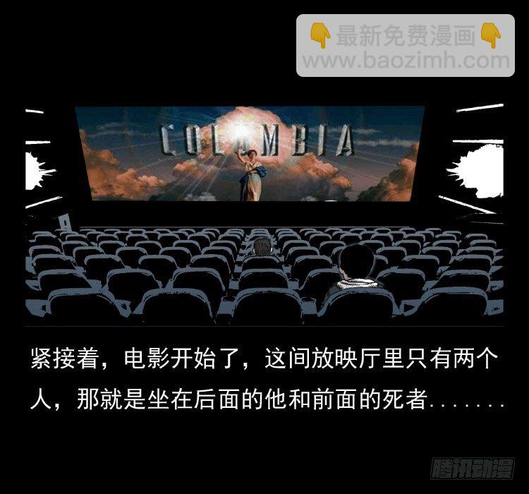 41电影院死尸(1/2)-第36话
