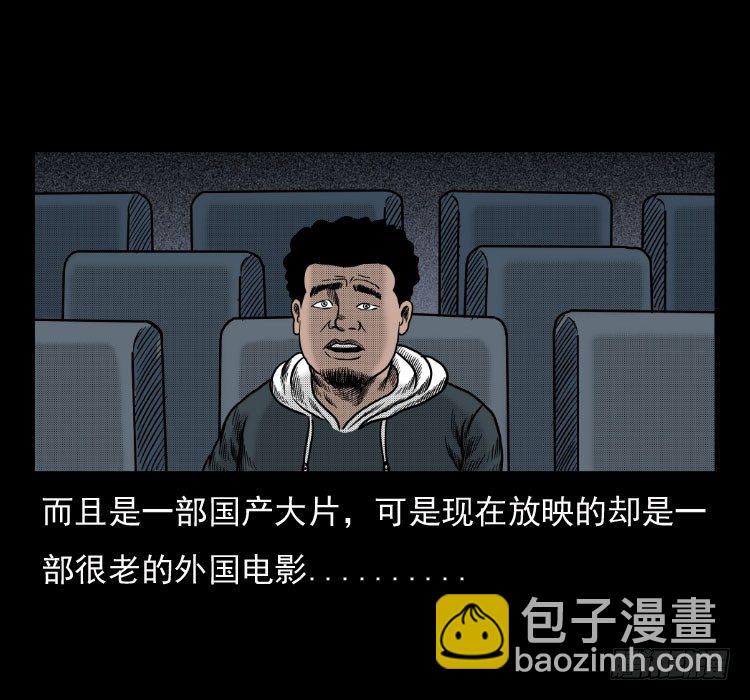 41电影院死尸(1/2)-第36话