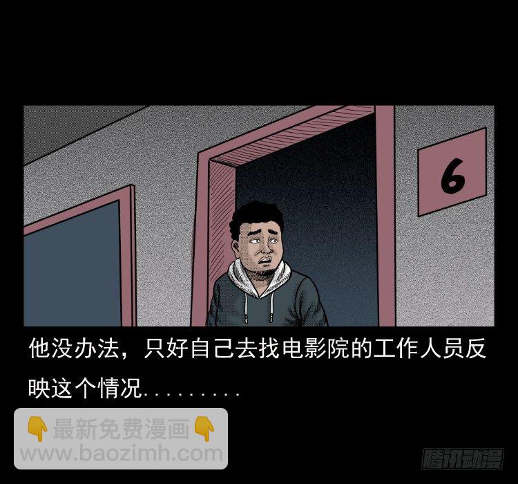 41电影院死尸(1/2)-第36话