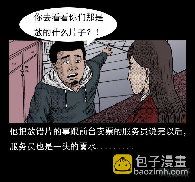 41电影院死尸(1/2)-第36话