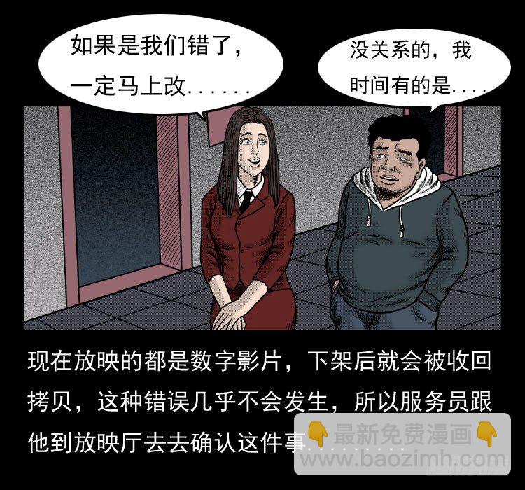 41电影院死尸(1/2)-第36话