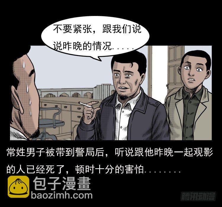 41电影院死尸(1/2)-第36话