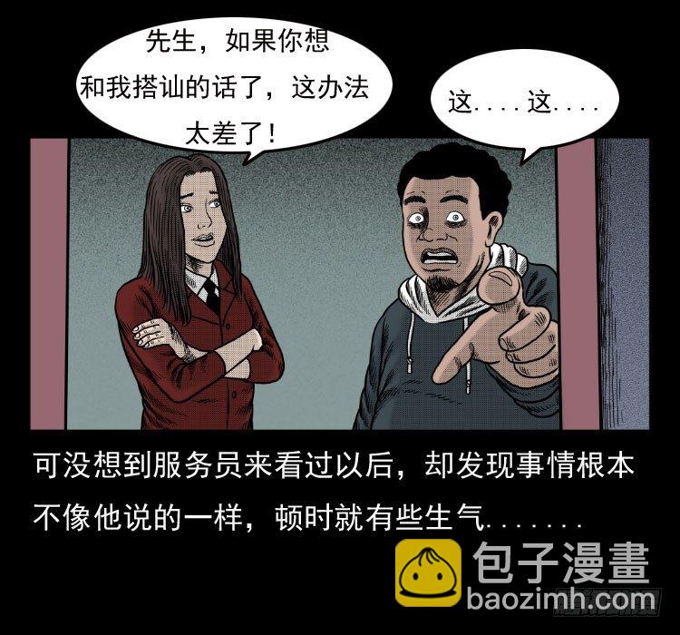 41电影院死尸(1/2)-第36话