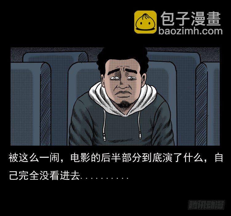 41电影院死尸(1/2)-第36话