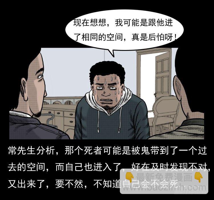 41电影院死尸(1/2)-第36话