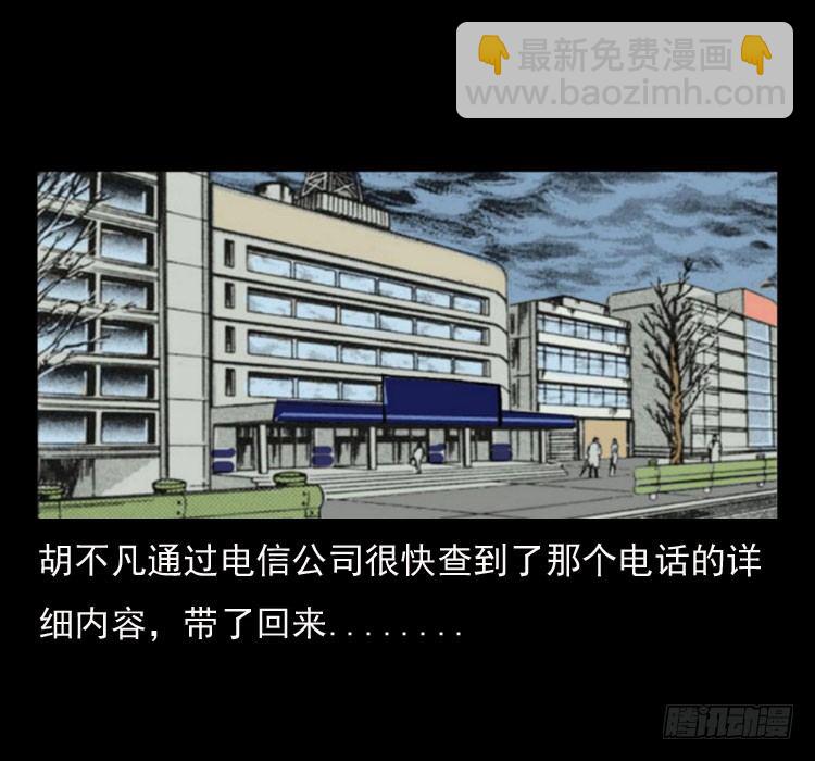 41电影院死尸(1/2)-第36话