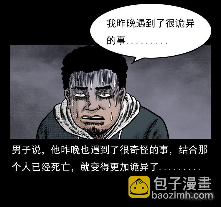 41电影院死尸(1/2)-第36话