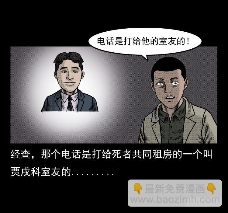 41电影院死尸(1/2)-第36话